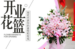 福建龙岩永定区虎岗镇花篮配送