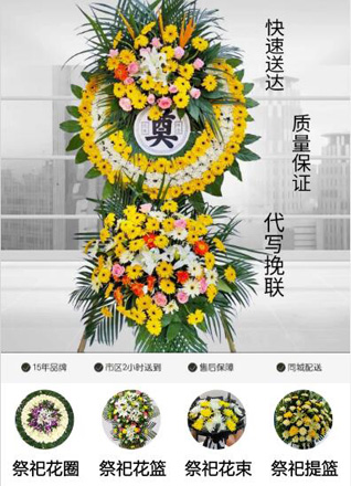 福建龙岩永定区虎岗镇花圈代送