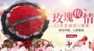 福建龙岩永定区虎岗镇鲜花速递